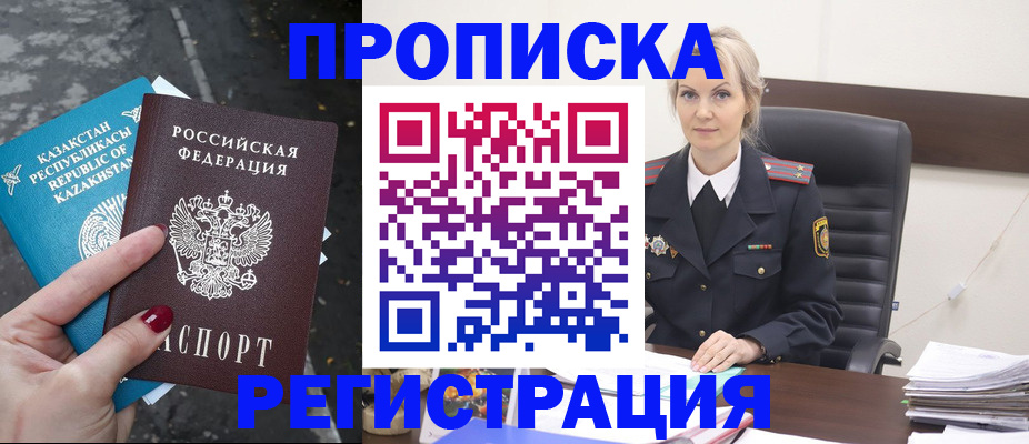регистрация для дет. сада в Сальске