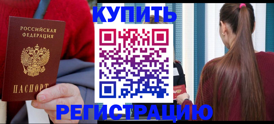 найти адрес прописки в Сальске
