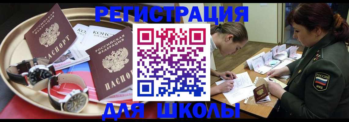 миграционный учет в Сальске