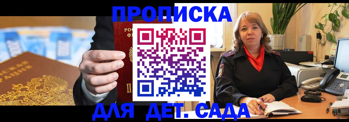 временная регистрация надежно в Сальске